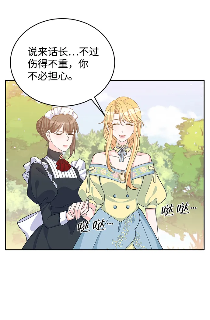 第47话 第54页