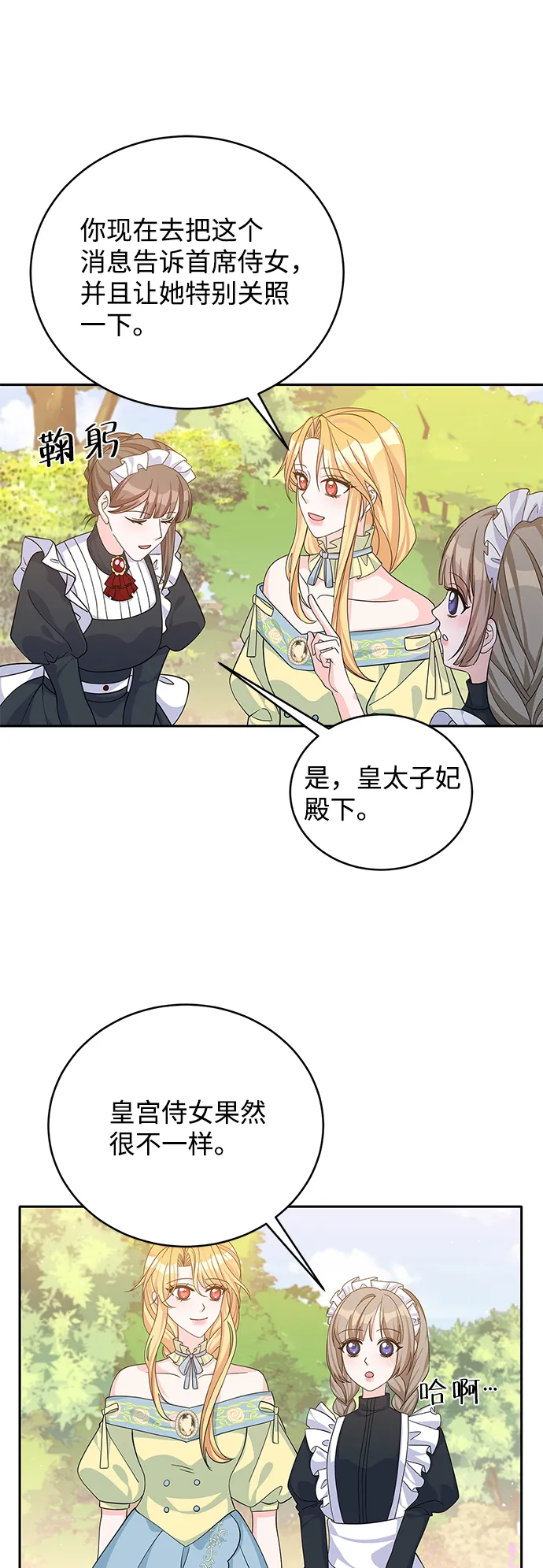 第47话 第58页