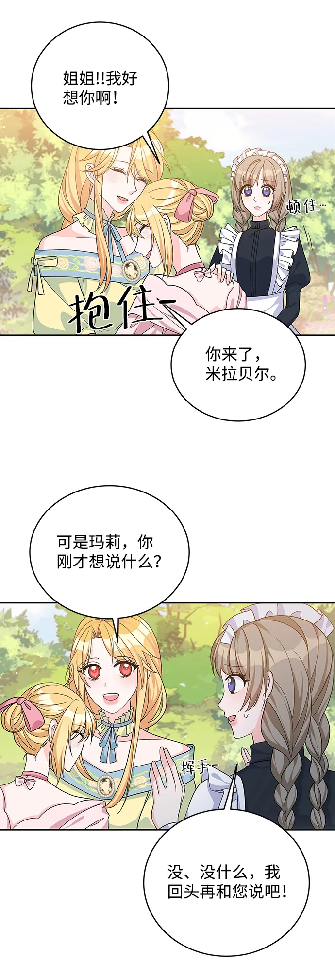 第47话 第61页