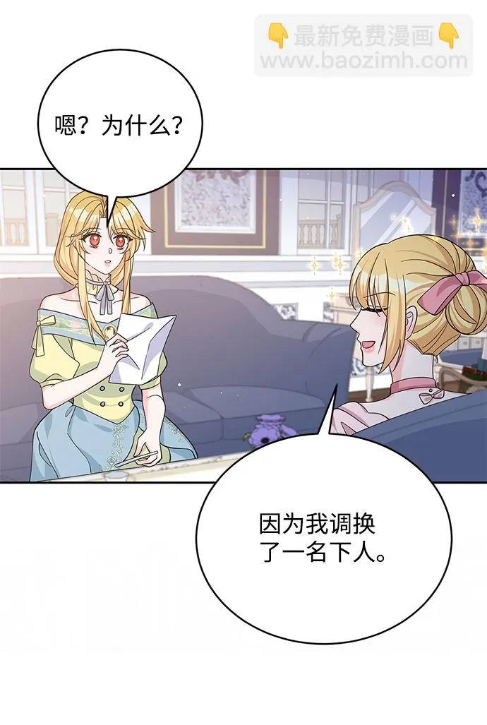 第47话 第67页
