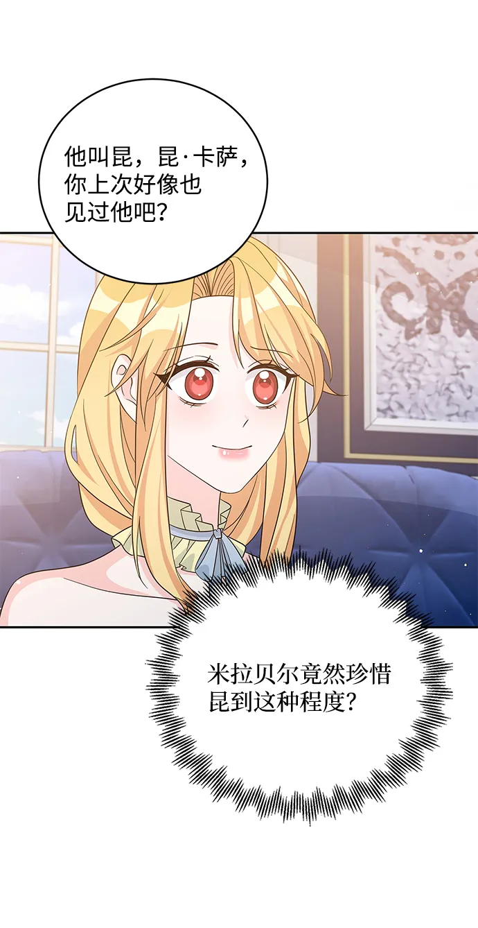 第47话 第69页