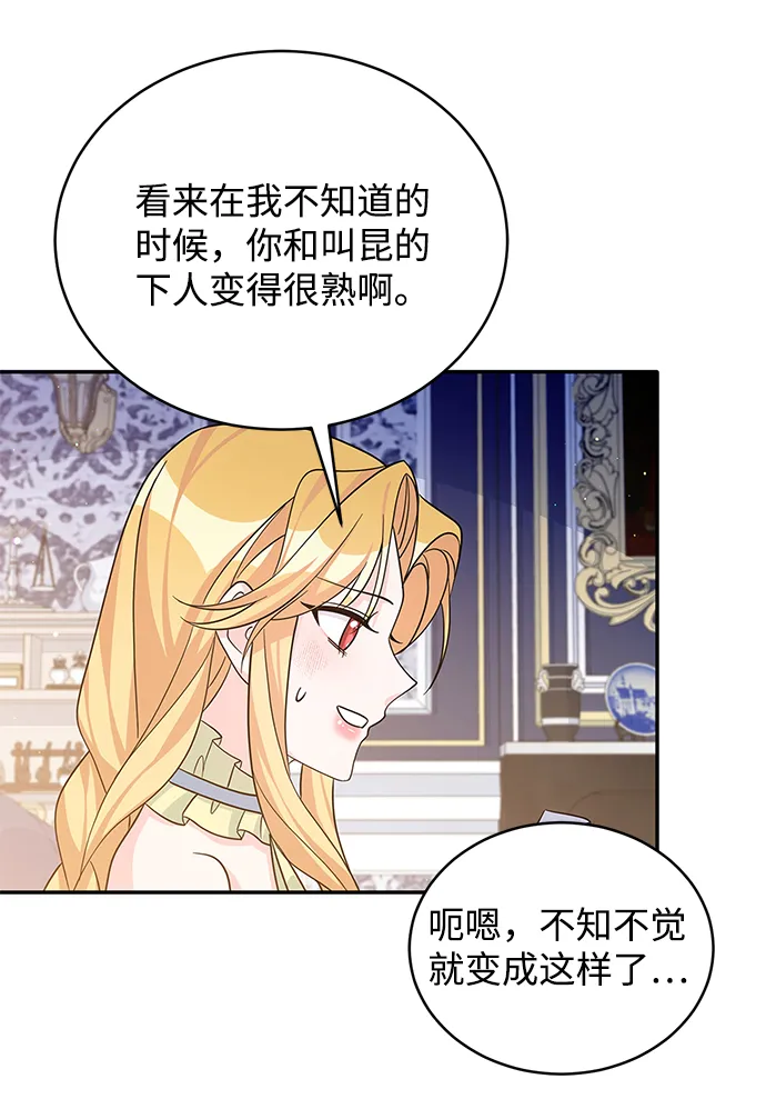 第47话 第70页