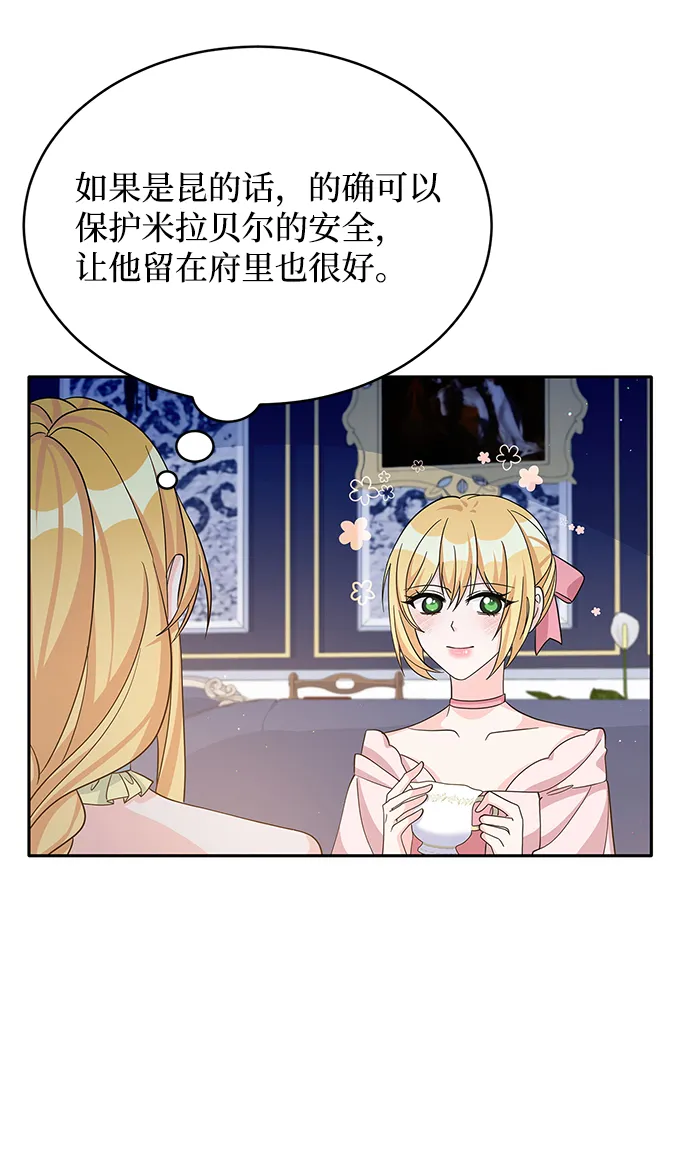 第47话 第71页