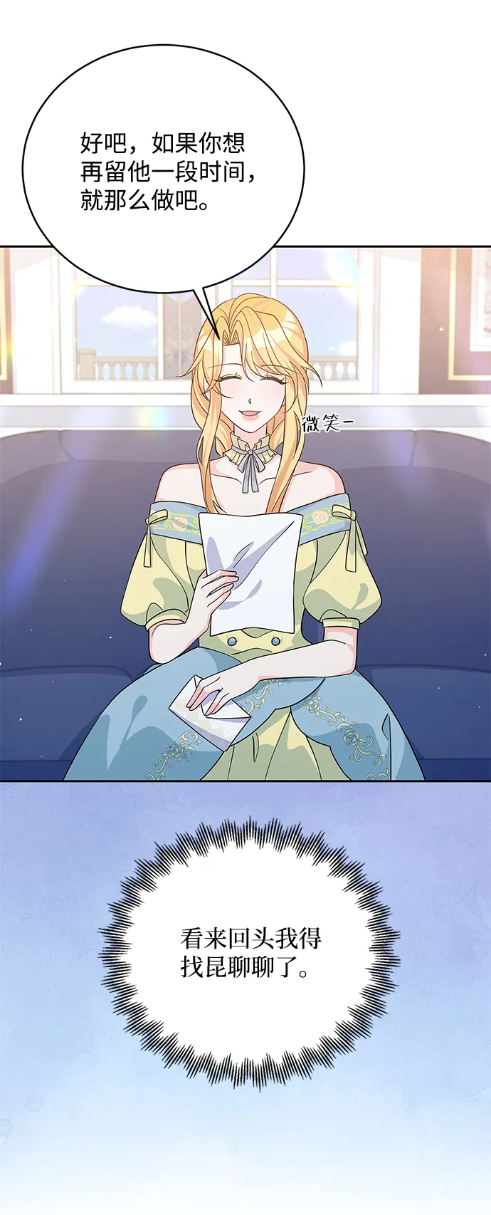 第47话 第72页