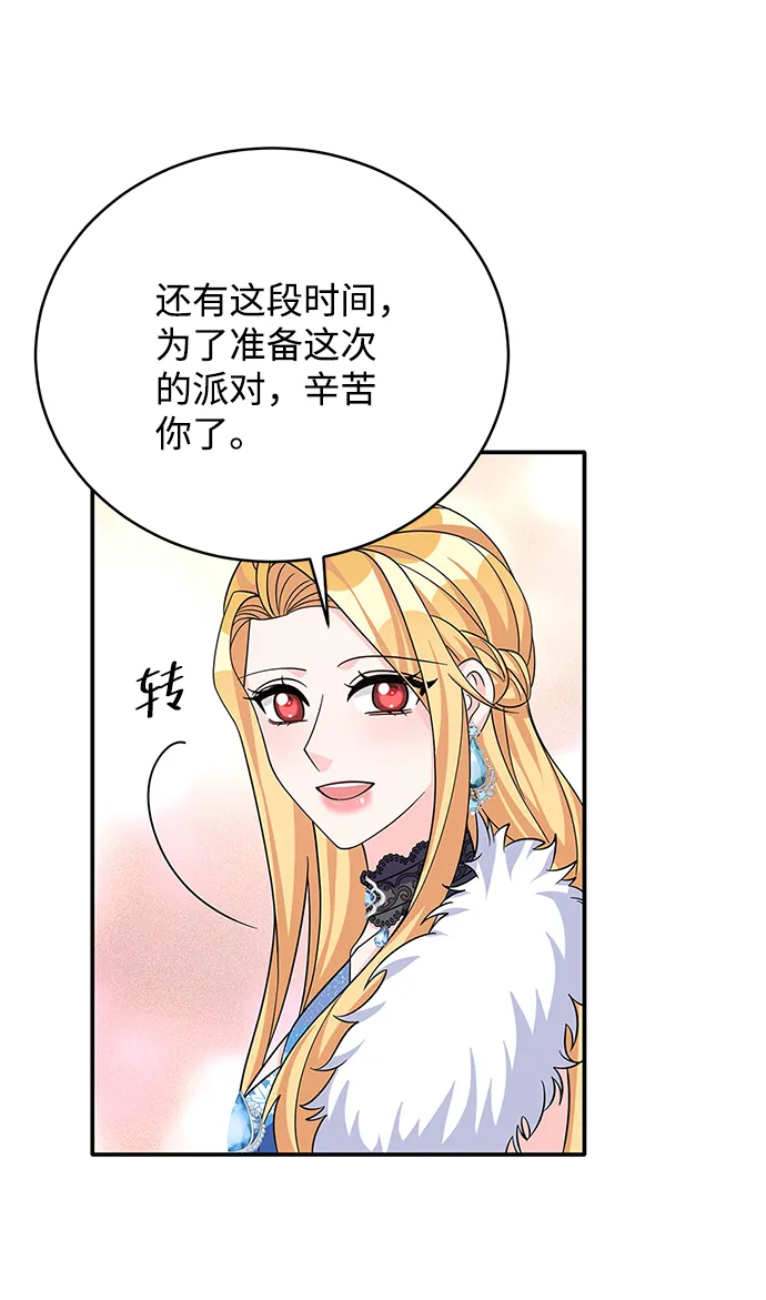 第48话 第6页