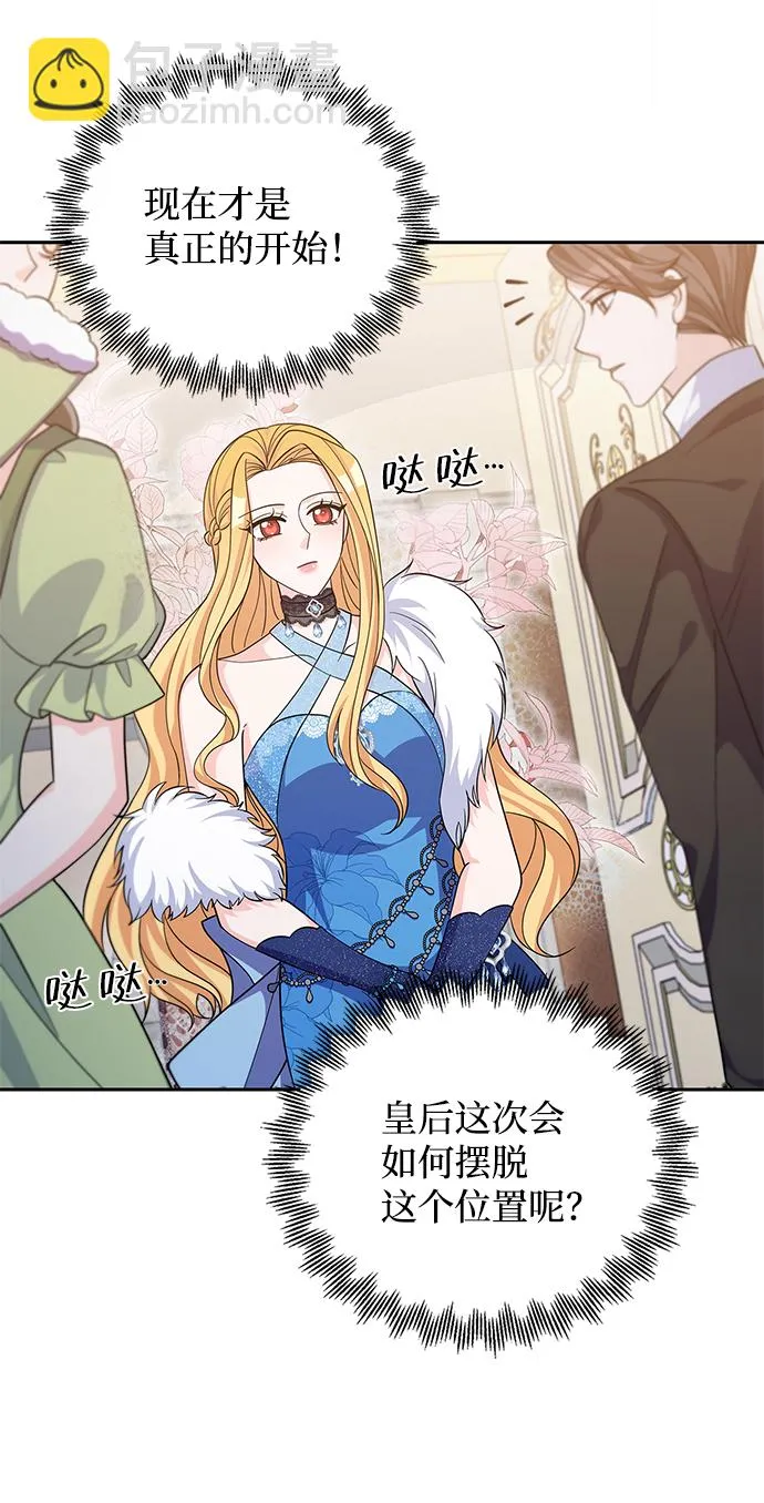 第48话 第9页