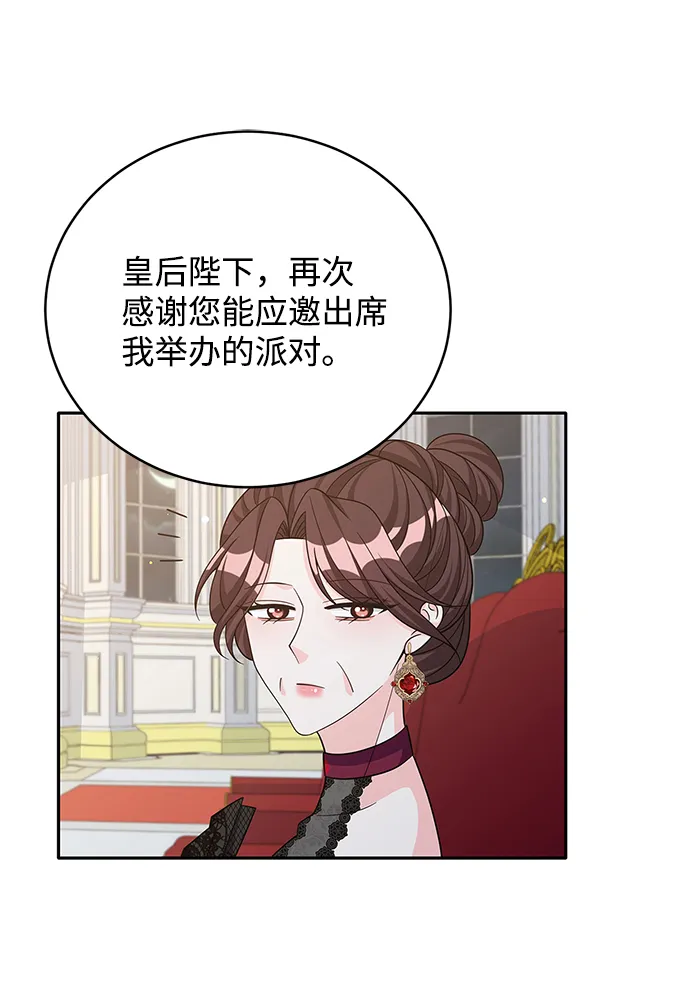 第48话 第12页