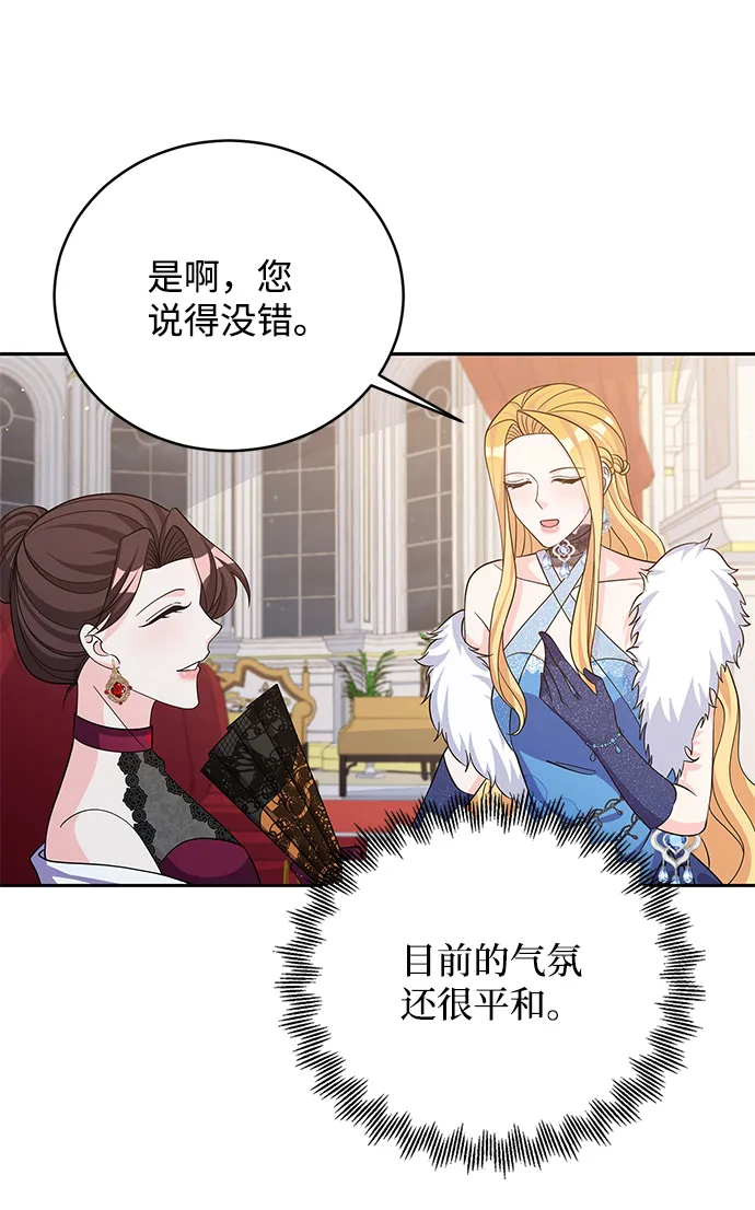 第48话 第14页