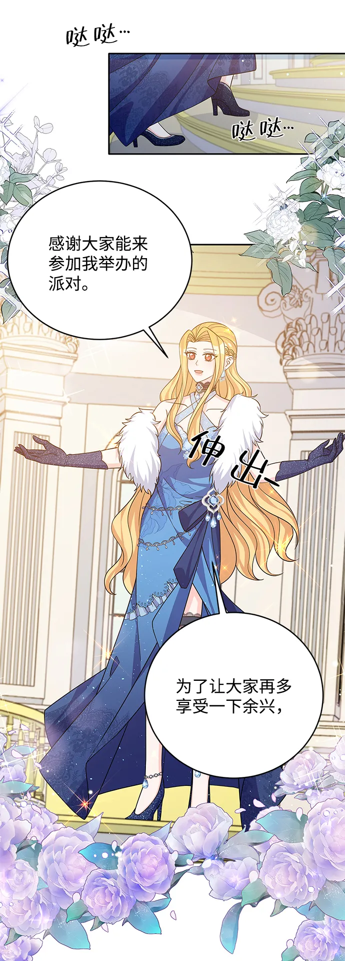 第48话 第16页