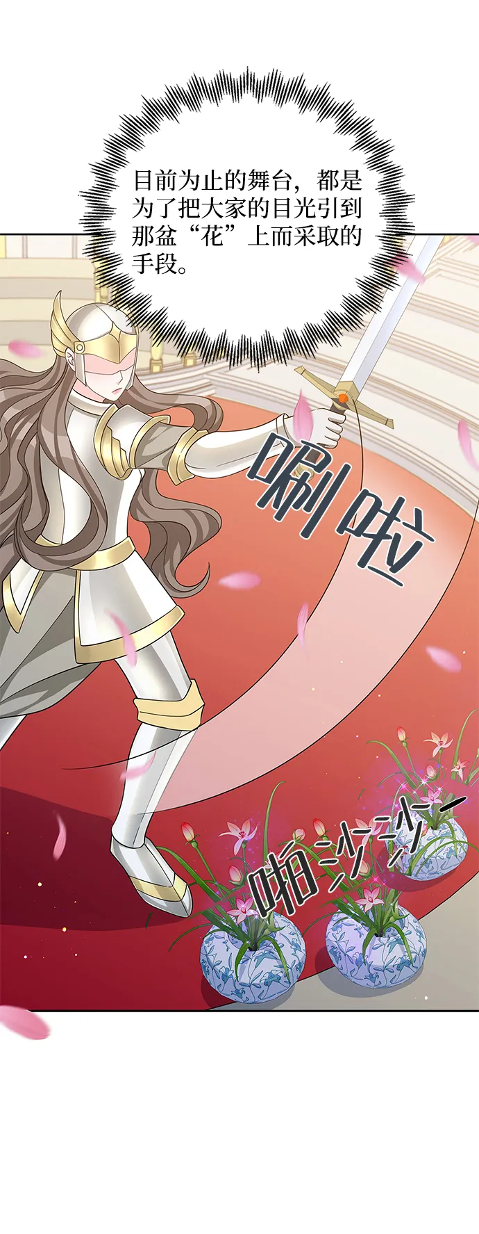 第48话 第27页