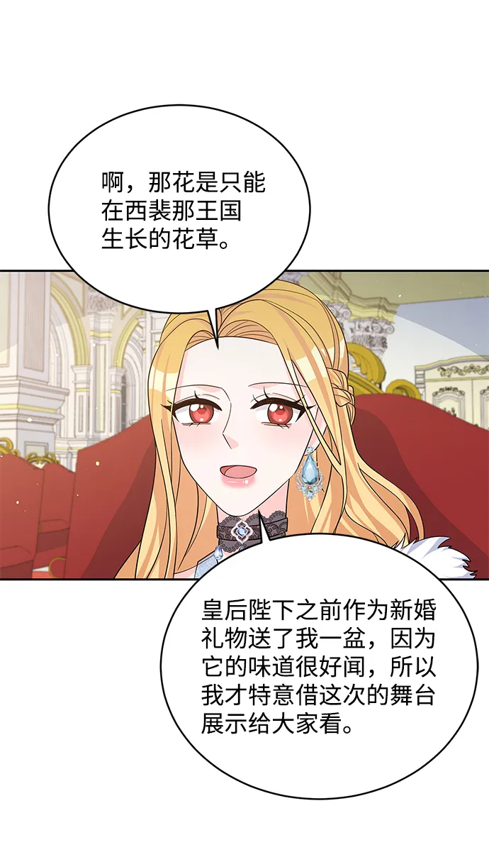 第48话 第31页