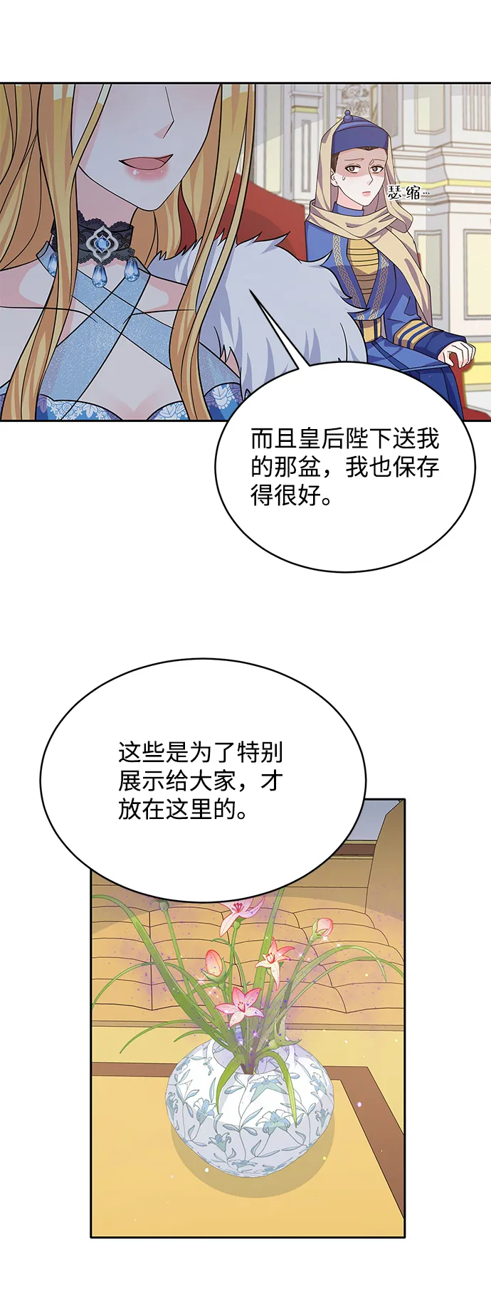第48话 第32页