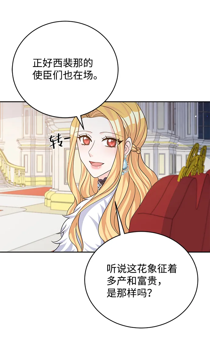 第48话 第33页