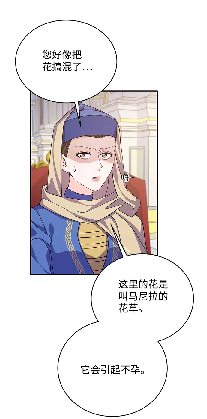第48话 第34页