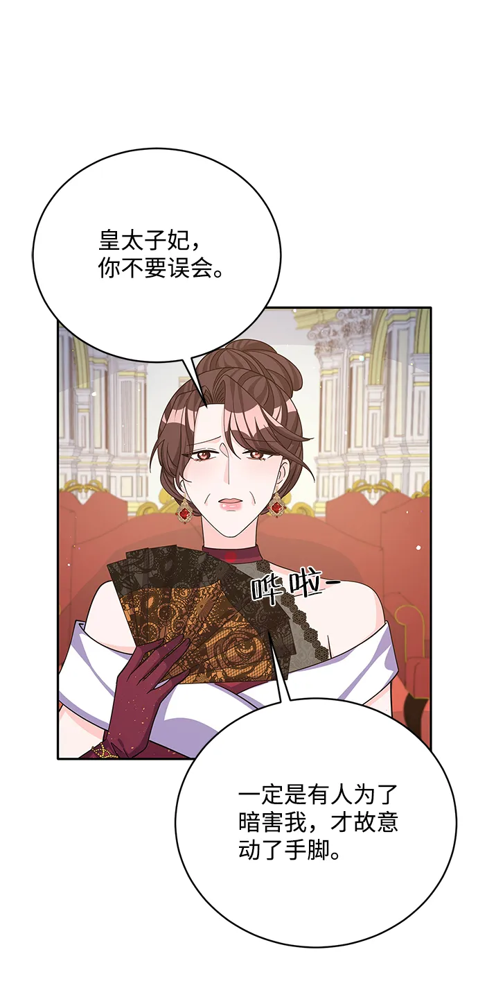 第48话 第38页