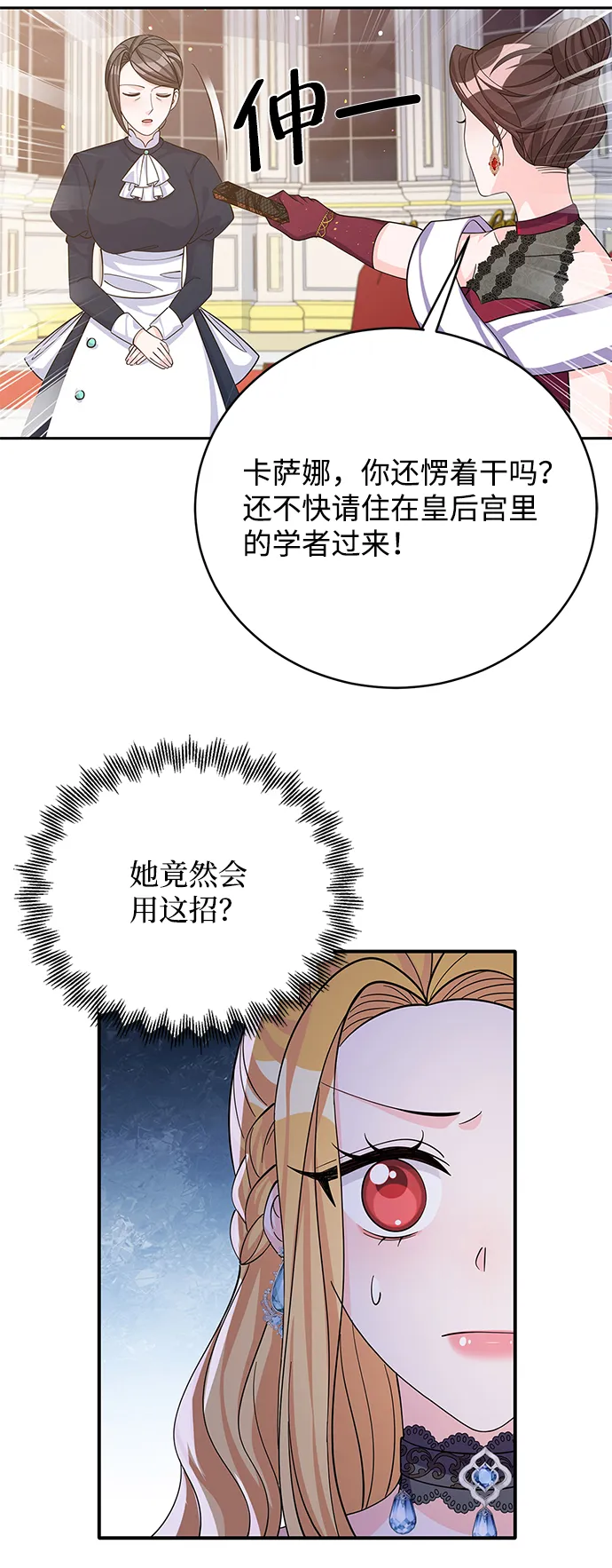 第48话 第40页