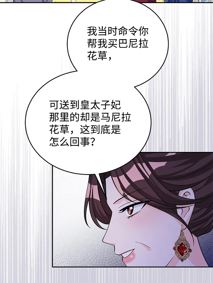 第48话 第42页