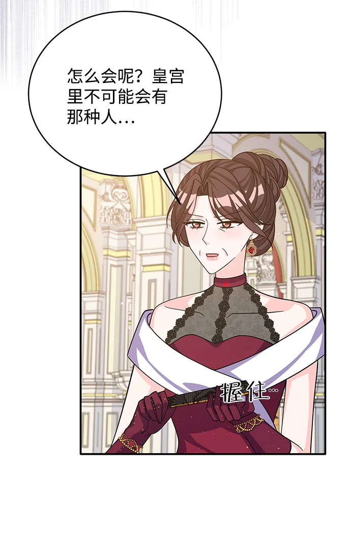 第48话 第44页