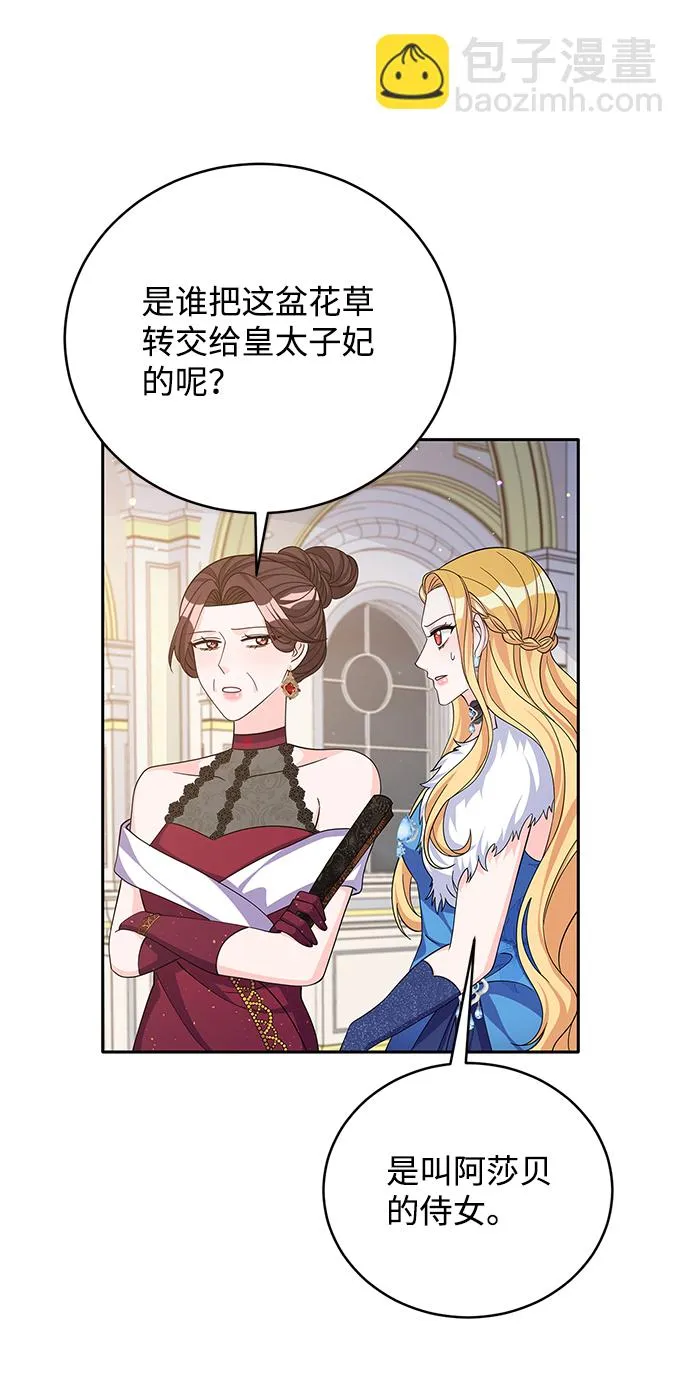 第48话 第45页