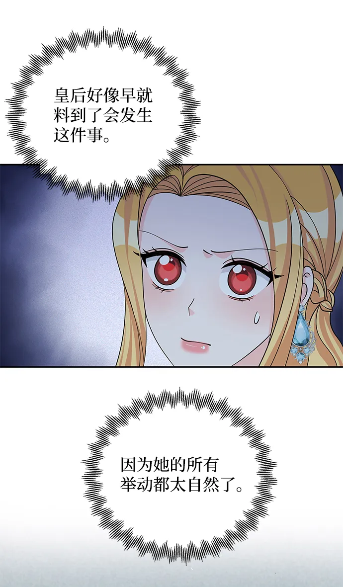 第48话 第47页