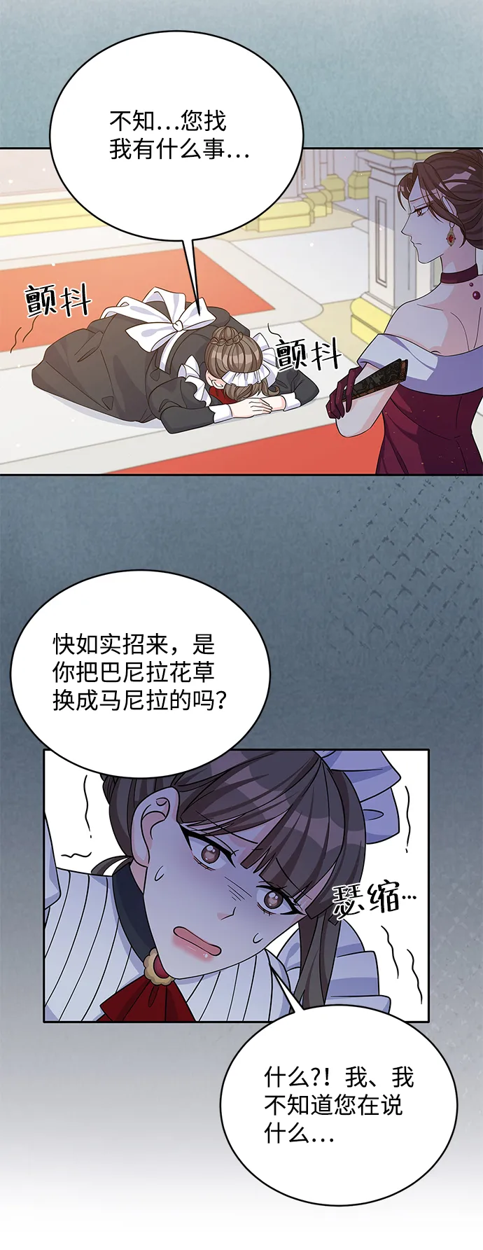 第48话 第48页