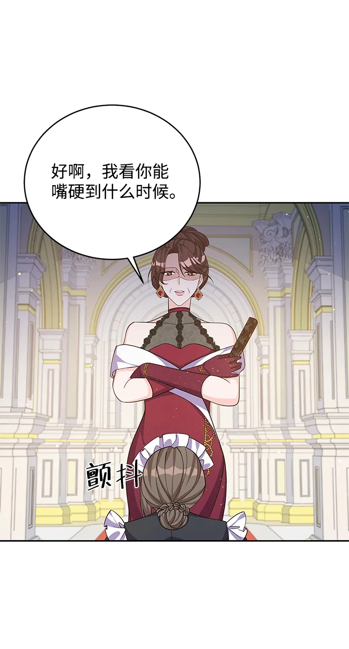 第48话 第49页