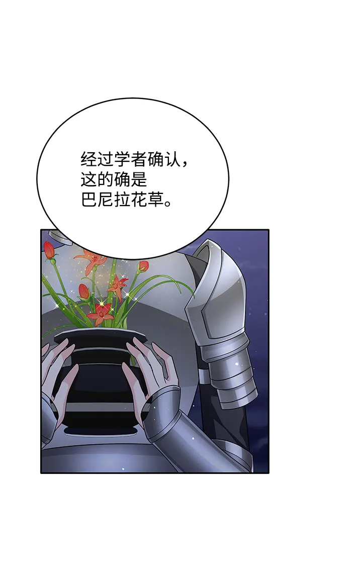 第48话 第51页