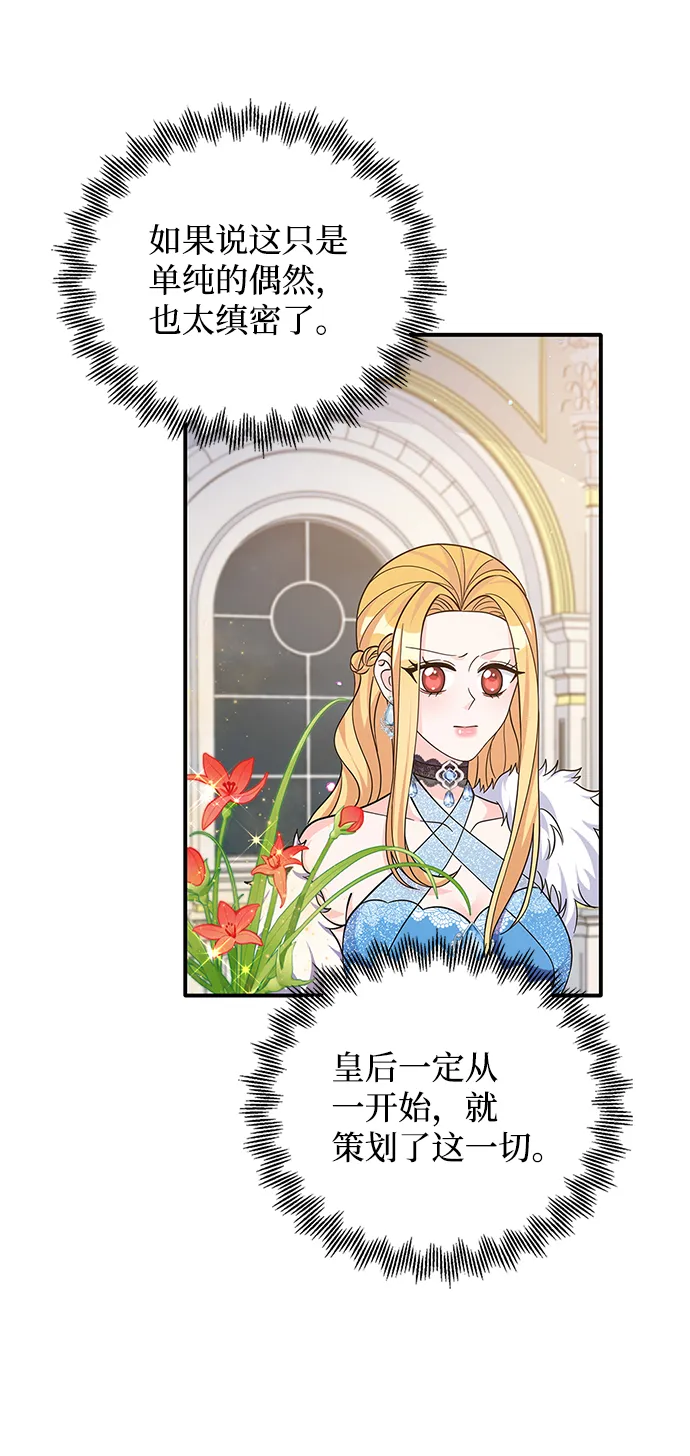 第48话 第52页