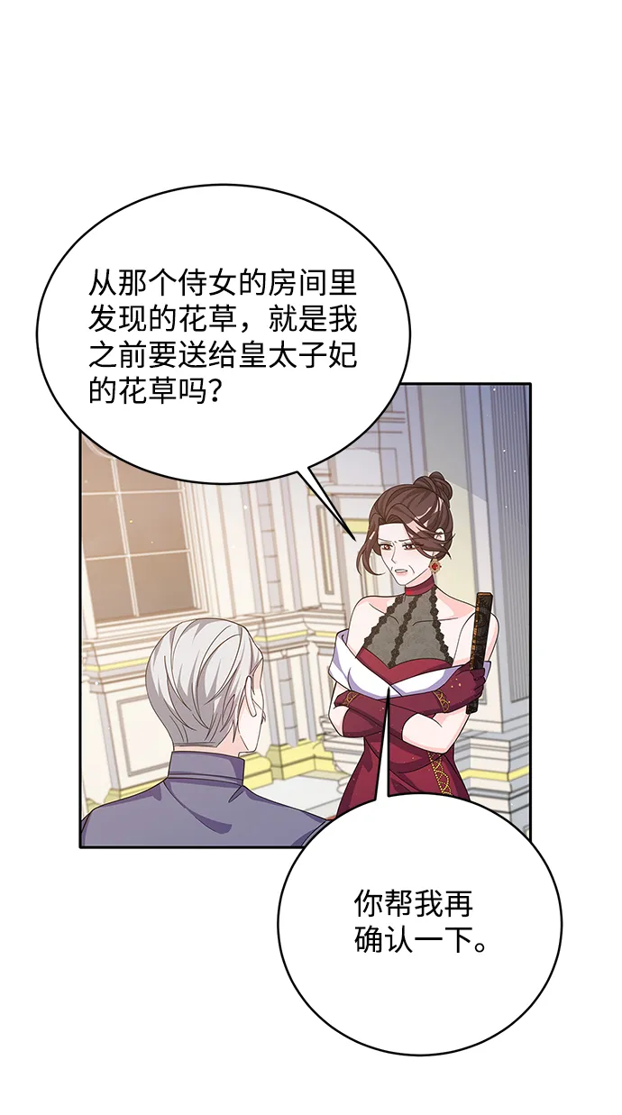 第48话 第53页