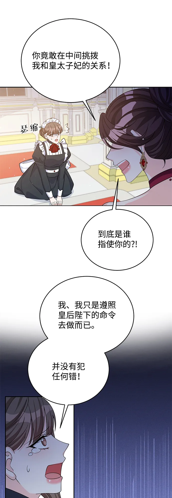 第48话 第55页