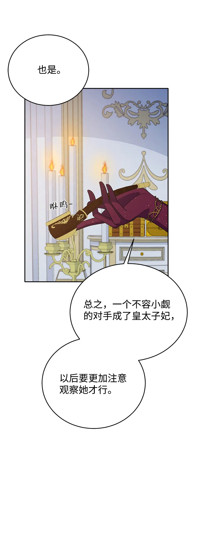 第48话 第64页