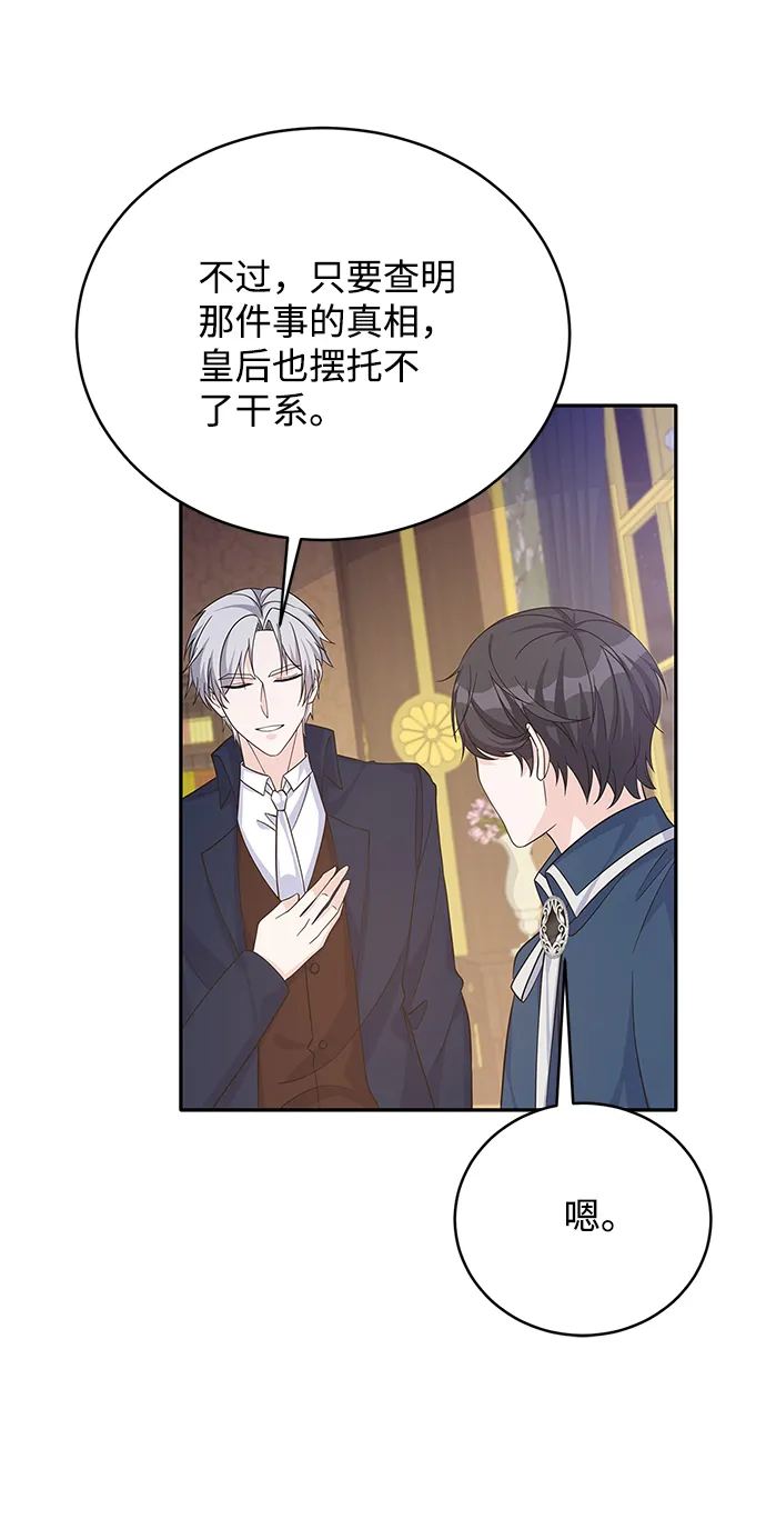 第48话 第68页