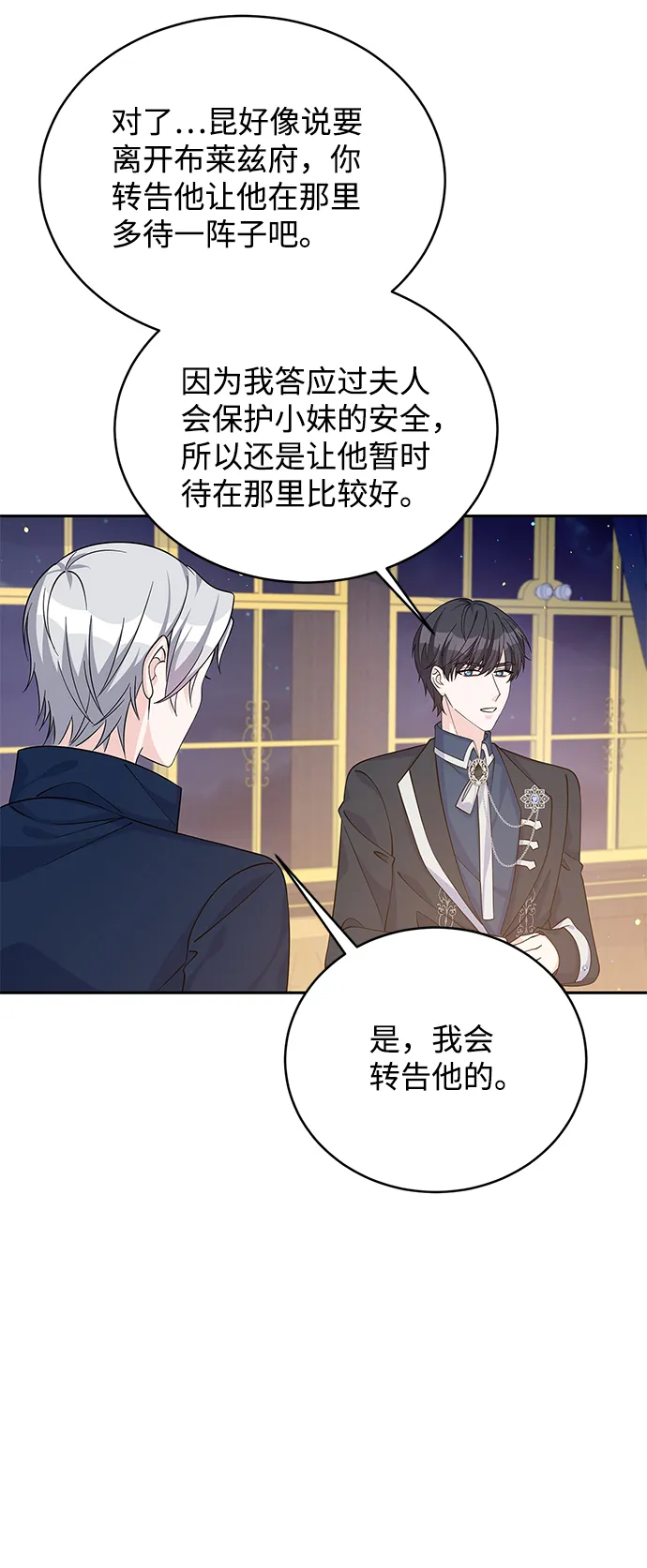 第48话 第70页