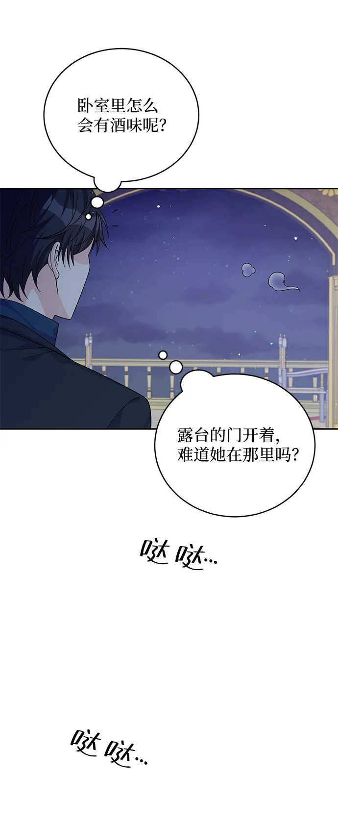第48话 第73页