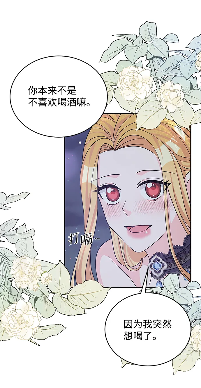 第48话 第75页