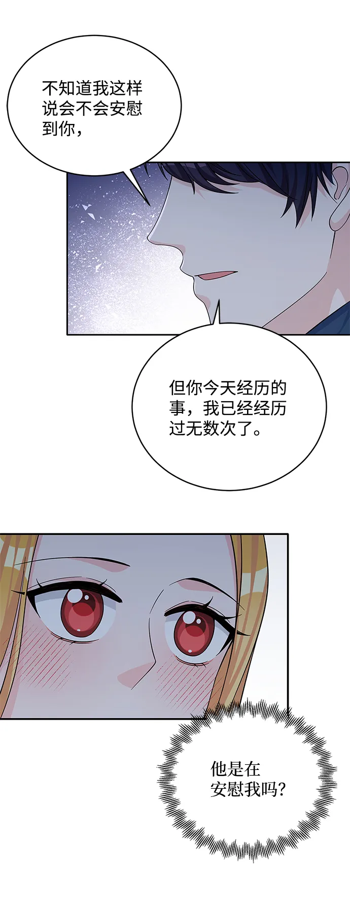 第49话 第9页