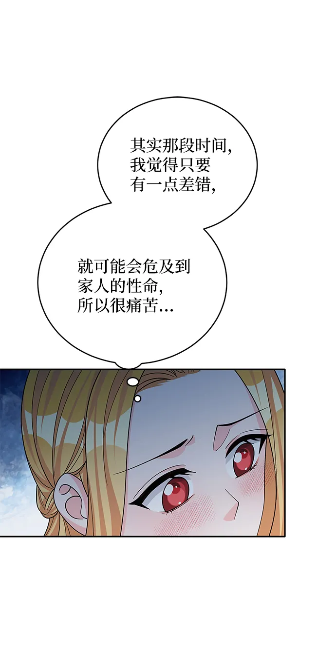 第49话 第11页