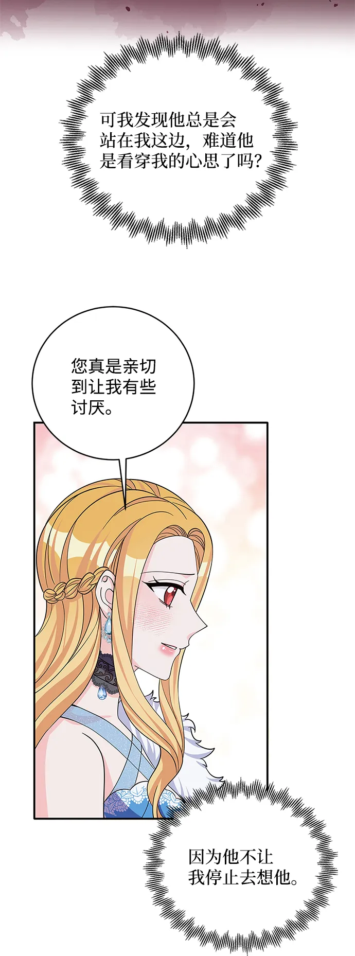 第49话 第13页