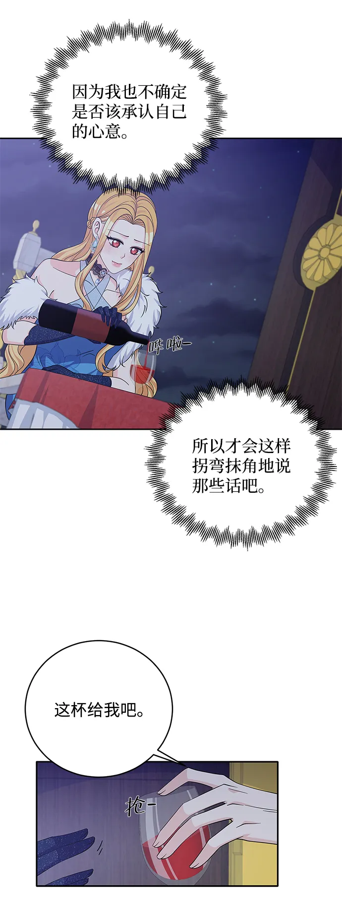 第49话 第15页