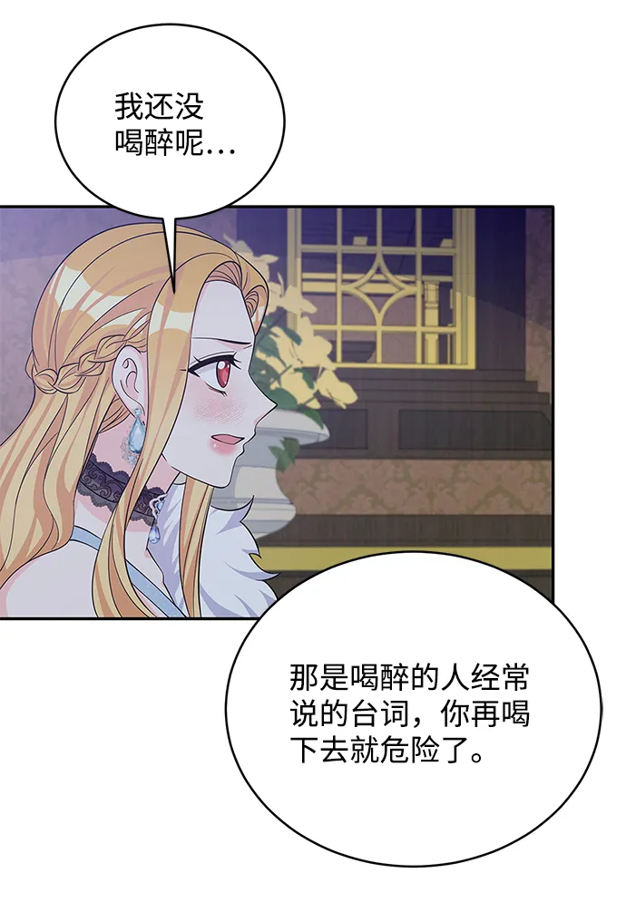 第49话 第17页