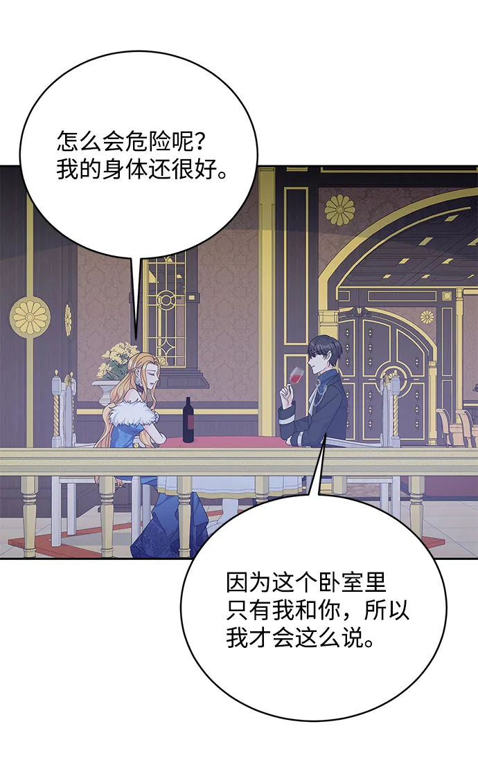 第49话 第18页