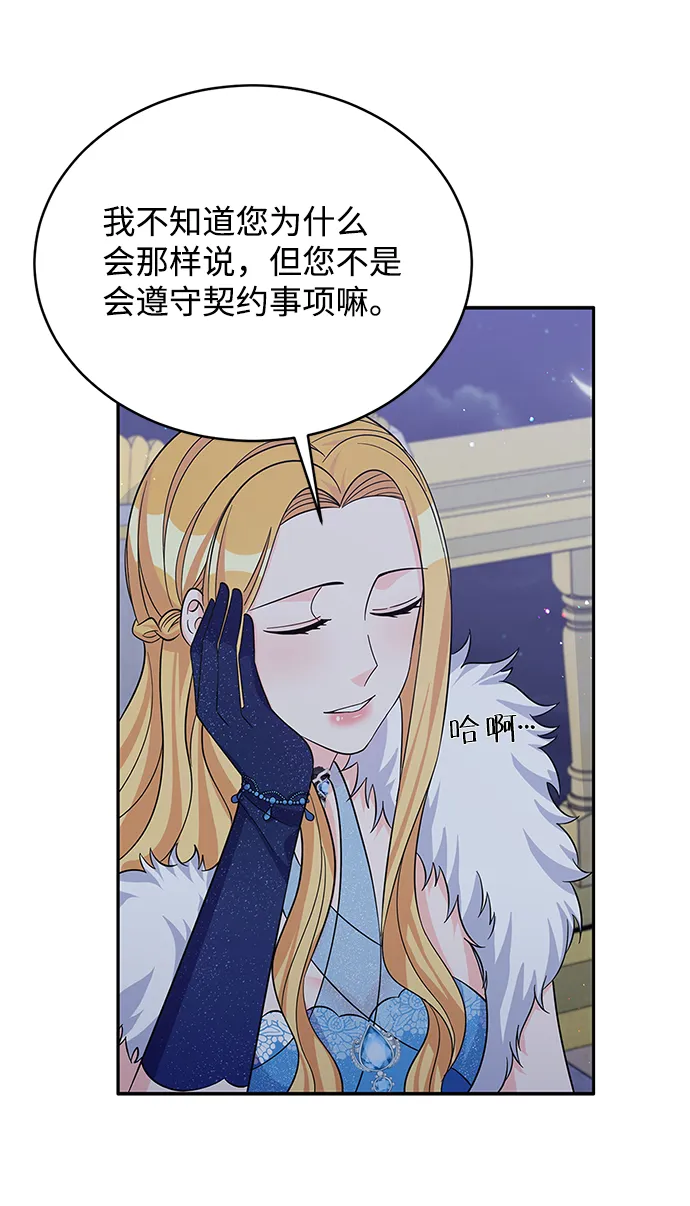 第49话 第21页