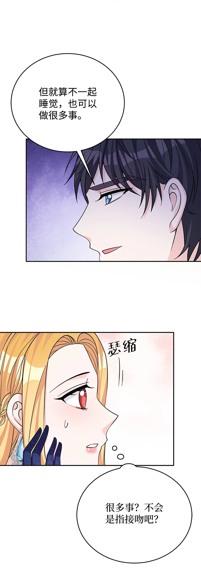 第49话 第23页