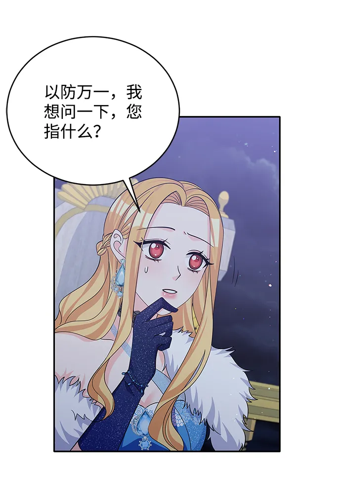 第49话 第24页