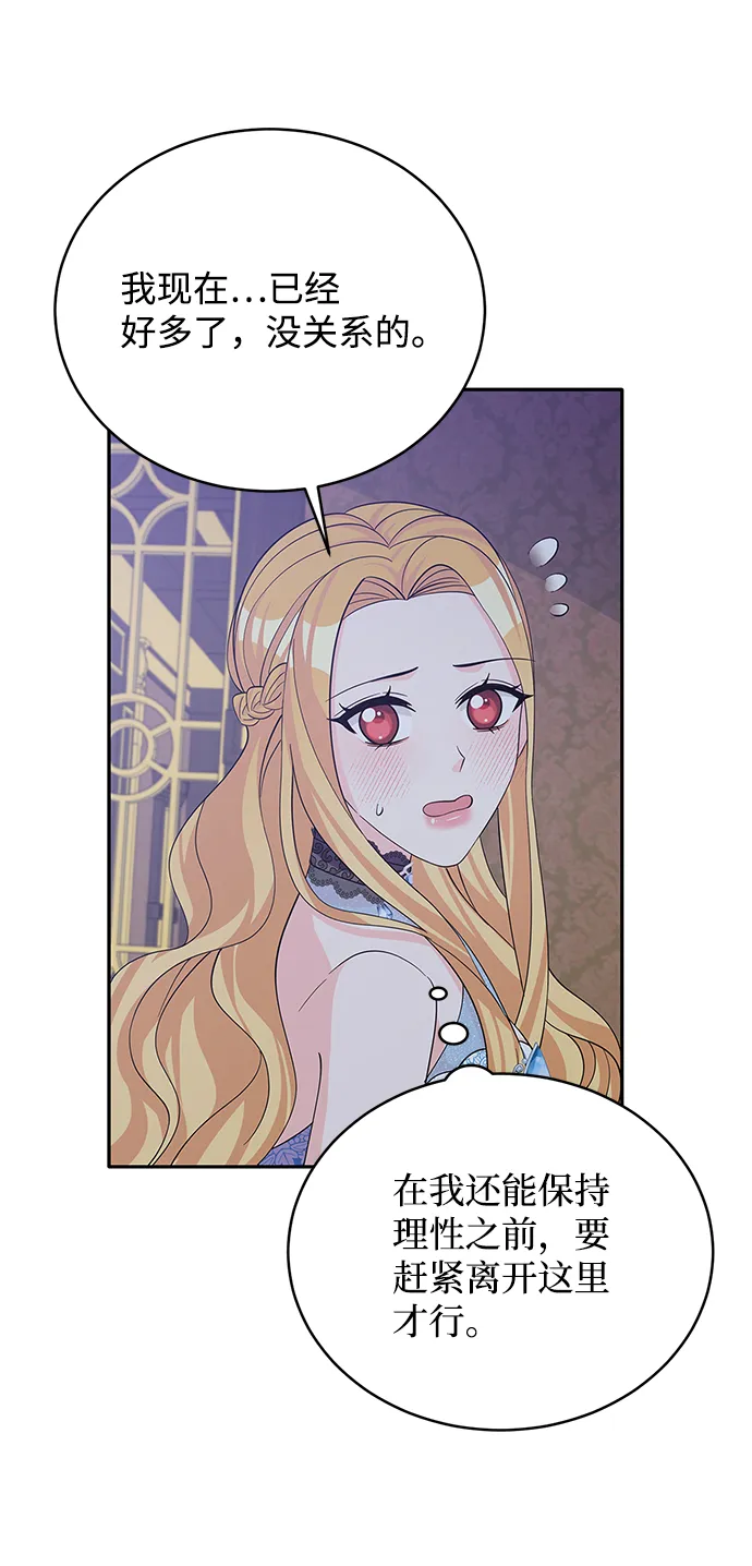 第49话 第29页