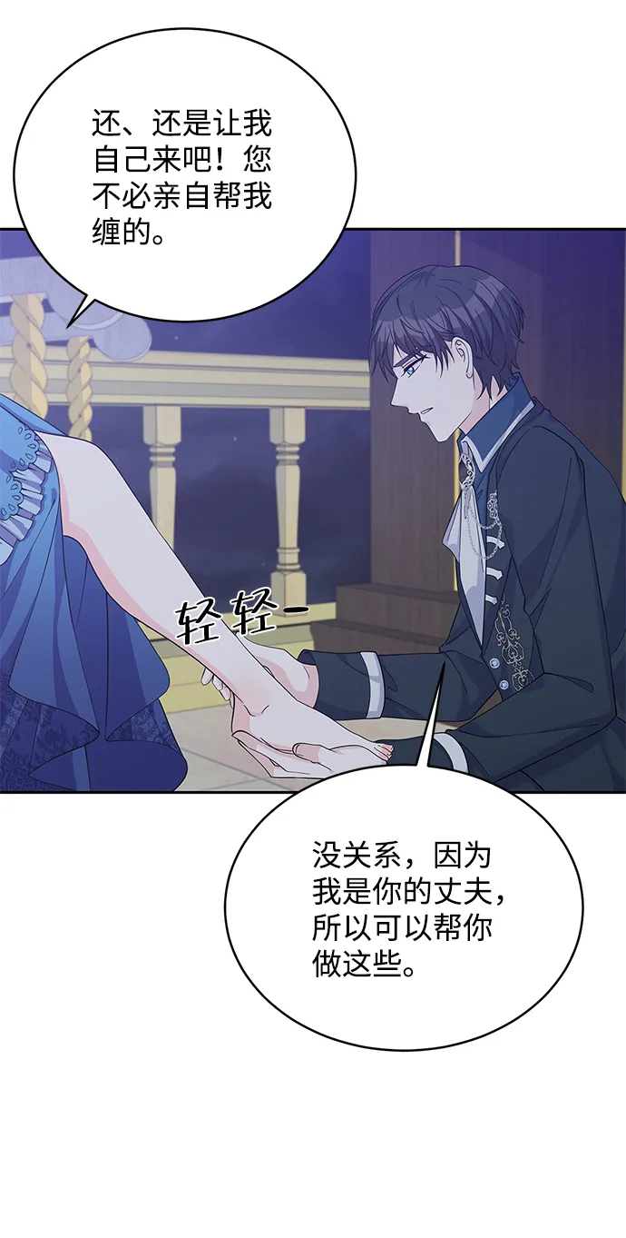 第49话 第31页