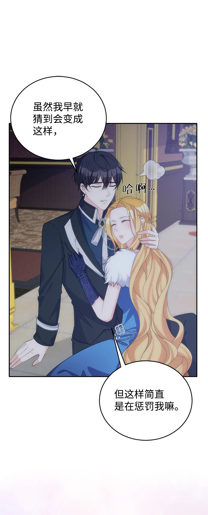 第49话 第37页
