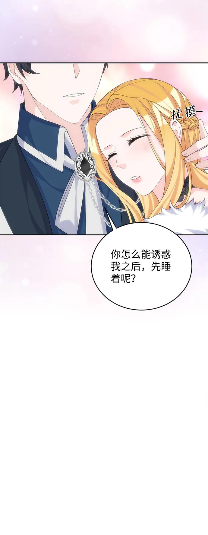 第49话 第38页