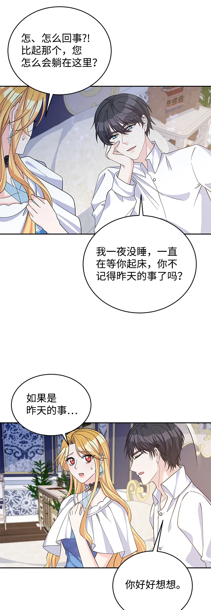 第49话 第42页