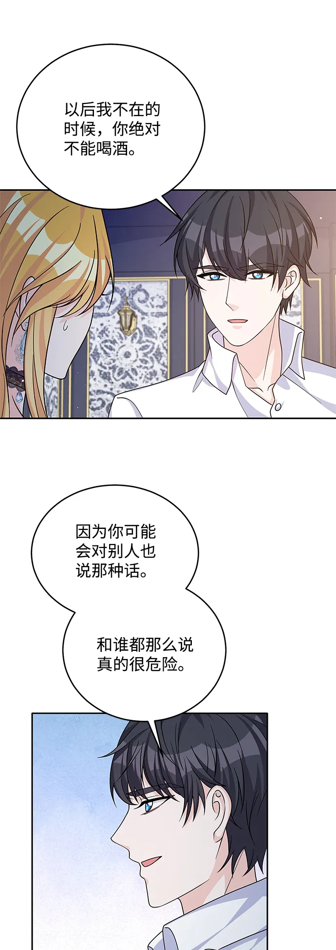 第49话 第51页